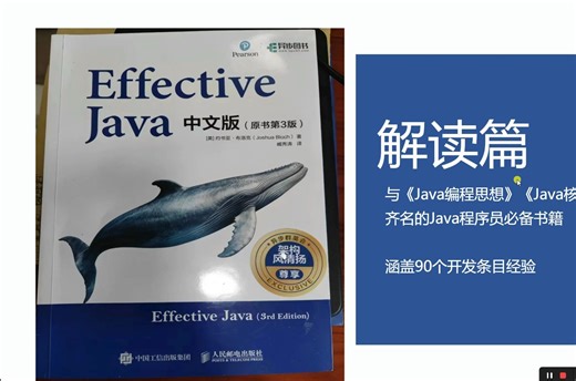 2024全新译本Java程序员必读经典《Effective Java》解读分享之如何关闭资源