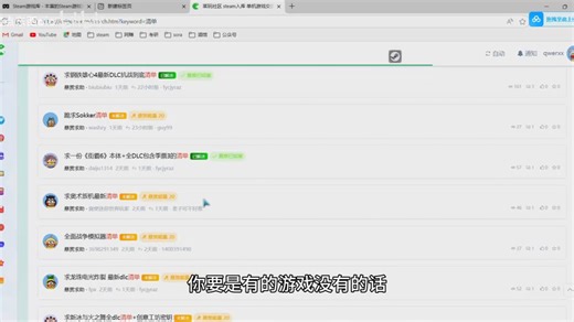 steamtools 单机游戏免费入库保姆及教程