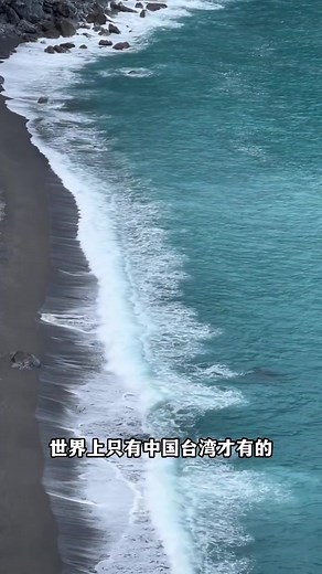 台灣十大獨特自然奇景