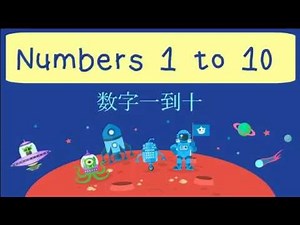 Learn Numbers 1 to 10 in Chinese | 数字一到十 | Basic Mandarin Chinese for Kids