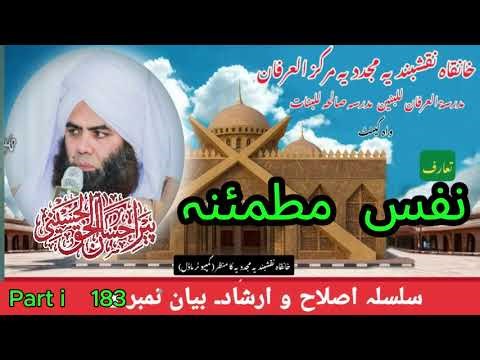 Nafs e mutma ina Part i