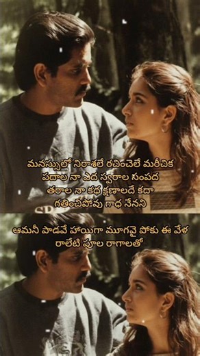 Aamani/Geethanjali Movie/Songs Lyrics telugu #shorts #musicstarchennai