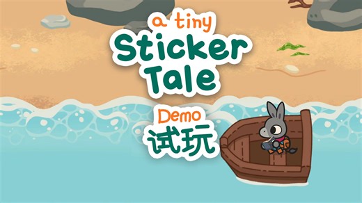 【试玩】A Tiny Sticker Tale（小贴纸故事）Demo 流程视频