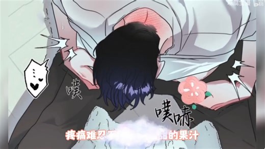 【男妈妈】既然是青梅竹马 喝一点不过分吧！