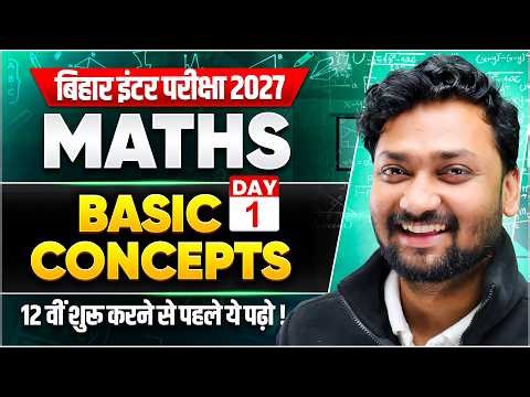 Maths Class 12th Basic Concepts Bihar Board 2027 | Maths का Basic Concepts सबसे आसान भाषा में