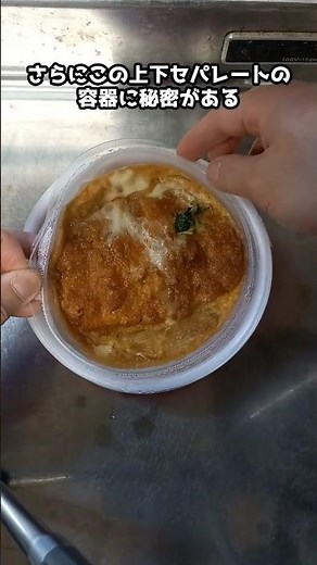 Seicomart's katsudon is...