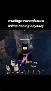 anime fishing odyssey #animefishingodyssey #watuax24z #roblox #game #update
