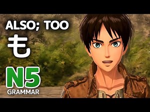 「も」- The Inclusive Particle MO - JLPT N5 Grammar ┃ Genki Lesson 2
