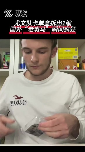 #尤文 #明星卡 #开盒 #uniboxing #NBA