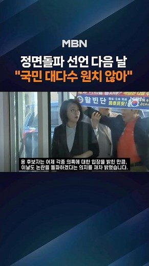 "Wake Up, Yong Hye-in!"… Protests Erupt Day After She Vows to Stay in the Race