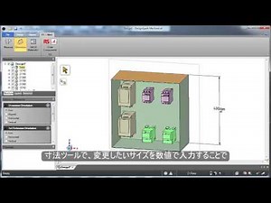 【DS Mechanical】 活用法 ~制御設計エンジニア向け~