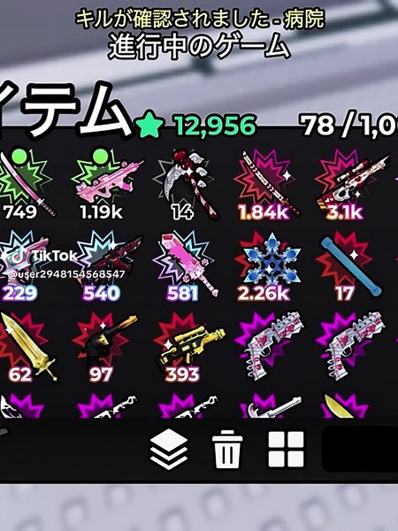 持ってる武器で1番レアな武器を紹介