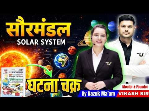 Solar System | Complete information about all the planets | Solar System Explained in Hindi Ghatn...