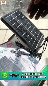 🤯 Best Solar Mobile Charger | 15W Ultra Fast Charging Panel 🔥 | Travel Or Camping ✅