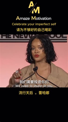 Amaze Motivation | 在过去的一年，为你所有的成长喝彩 也为不够好的自己鼓掌 在过去的一年， 如果你常常觉得 自己不够努力， 不够聪明， 不够幸运， 不够好。 请你，先别急着责怪自己。 因为你已经完成了一件 非常不容易的事 你坚持走到了今天。 1。成长，往往发生在你最不确定的时候 这一年，... | Instagram