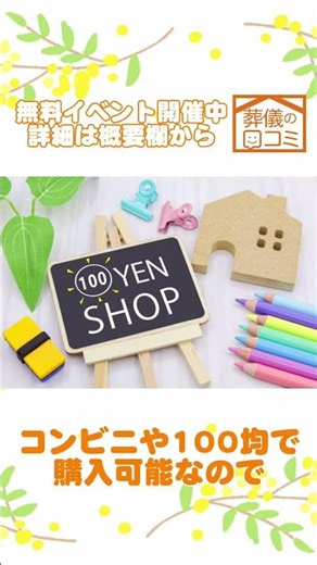 【NG行動】数珠の貸し借りはマナー違反｜葬儀勉強しとこ。葬儀の口コミ #数珠 #葬儀 #マナー違反 #マナー #ng行動 #やってはいけない