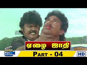 Ezhai Jaathi Movie HD | Part - 04 | Vijayakanth | Jayaprada | M. N. Nambiar | Raj Movies