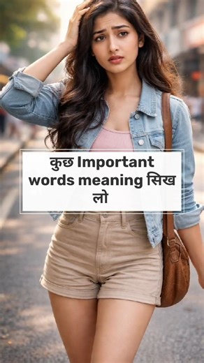 Top Important English Words for Beginners 💥 #english #vocabulary #learnenglish #youtube #shorts