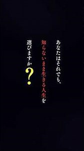 運命の分岐点。言霊の奥義を知る人生と知らない人生