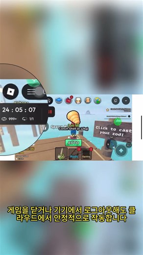 불법 프로그램 없이 단시간에 골드 2배! UgPhone이 만들어낸 기적 #ugphone #afk #roblox #robloxedit #fishit #로블록스