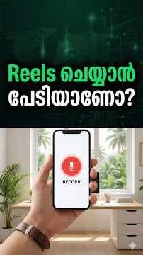 Coding വേണ്ട: Digital ആകാൻ Phone മതി