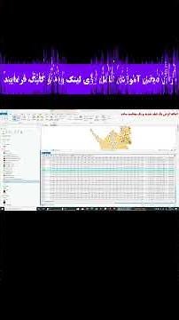 " آموزش گام به گام ARCGIS PRO ||| آموزش مقدماتی شروع سریع و ساده "