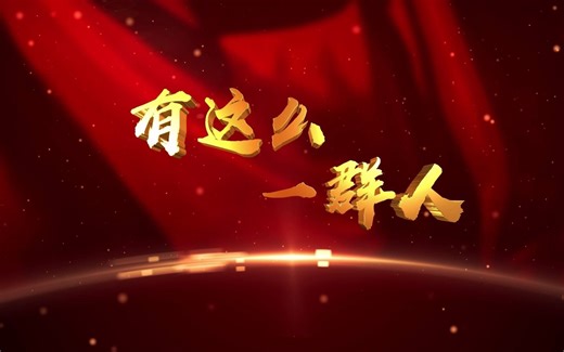 歌颂劳动者诗歌朗诵《有这么一群人》LED背景视频素材