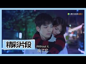 《九千米爱情 Nine Kilometers of Love》【精彩片段】程橙准备重拾生活的希望报考飞行员，林恕也因为怕程橙回到之前的圈子而患得患失