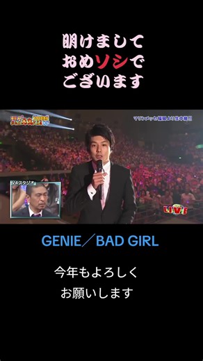 #少女時代 #SNSD #GENIE #BAD GIRL #JAPAN LIVE 2011