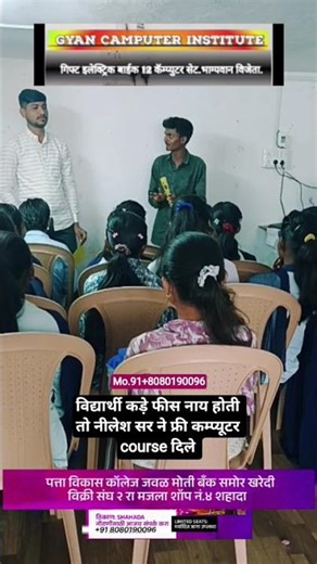 gyaan Computer institute of shahada #motivation #music #automobile #newsongs #arijitsingt