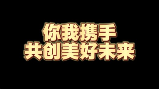 大家有空时就看看写一写吧（附教程）