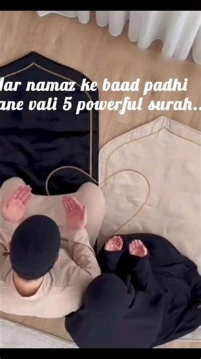 Har Namaz ke Bad Padi Jane Wali 5... #shorts
