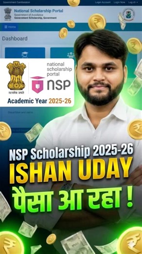 NSP IShan Uday Scholarship 2025-26 Payment Credited😍 #shorts #nspscholarship #nsplatestnews