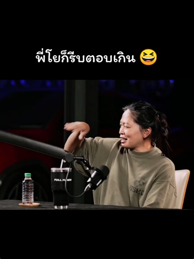 #TrustMeDude #โยสตูดิโยบาร์ #โยอรุณี #Monsterfon #ฝนโย | พี่โย ตลกๆ