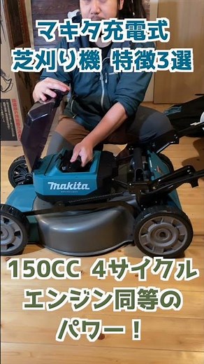 [3 Features] Makita 64VMAX Cordless Lawn Mower