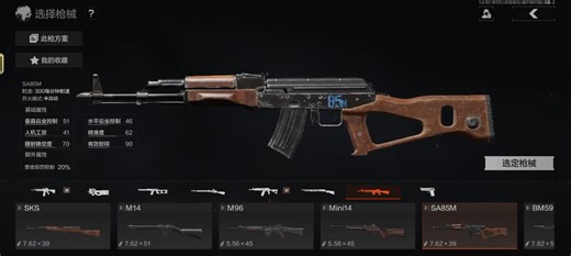 vss改装教程（伪）