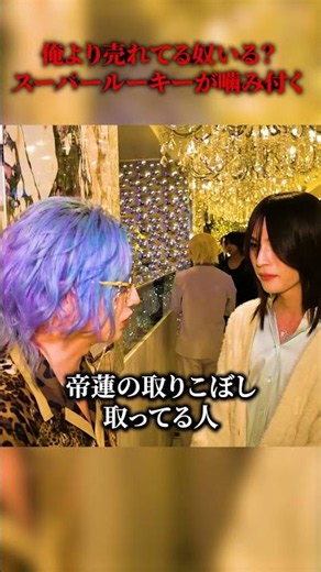 [Sanction] A Super Rookie from the Ren Mikado camp snaps at Mio Yashiro!