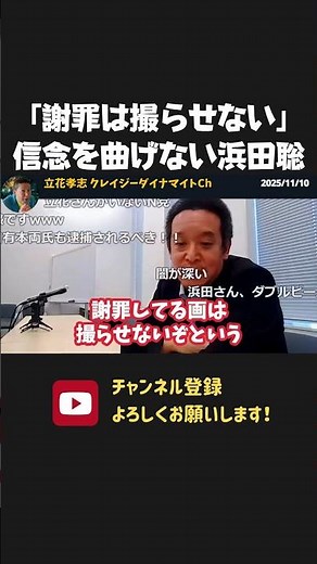 Takashi Tachibana rebels against the media who expect an apology scene after his arrest! Satoshi ...