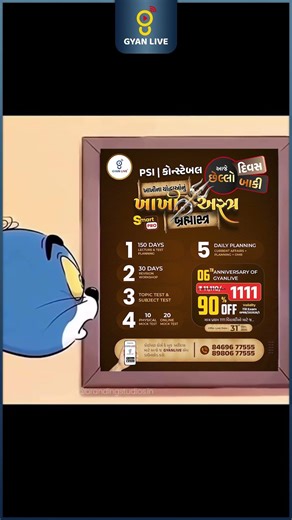 Gujarat Police Bharti 2026 | Gujarat Police Bharti 2026 New Update | PSI | Constable | GPRB