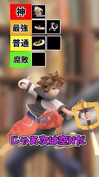 最後マジで可愛いって厳しいって #スマブラsp #スマブラ