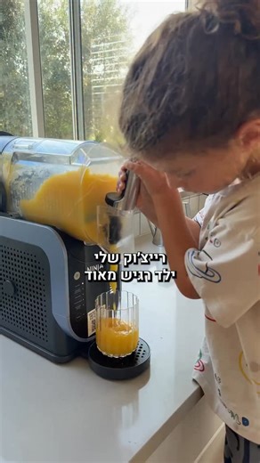 ‎Omer Miller | עומר מילר‎ on Instagram‎: "⁨ פרסום ממומן בשיתוף ‪@ninja.israel‬ #שריגהיבואןהרשמי רייצ׳וק הוא ילד מדהים. חכם, רהוט, מצחיק, חזק, סקרן ורגיש. רגיש מאד. הוא סוער וגועש מבפנים וזה מקשה עליו לפעמים גם ליצור קשרים חברותיים. הוא מתבייש ונאלם. התכונה הזו זכורה לי היטב מהימים שלי כילד. הרצון העמוק להתחבר, לגעת אבל משהו לא מאפשר לך לעשות זאת. זה מתסכל ולפעמים גורם לך להתנהג ככ אחרת ממנ שהיית רוצה באמת. לבכות. לצעוק. לזרוק דברים. ״להשתולל״. אחד הדברים שעזרו לי ביותר הייתה האהבה שלי למטבח. אמא