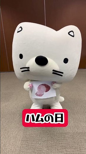 #ニャッセイ今日は何の日？8月6日は、、、#ニャッセイ 教えて！#日本生命 #ニッセイ