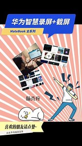 matebookd15怎么录屏录像