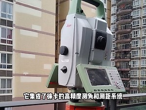 高精度0.5秒自动化全站仪徕卡TM60