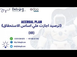 Accrual Plan (Odoo 16)