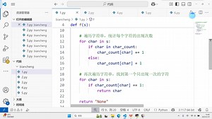 取出字符串中第一个没有重复的字符
