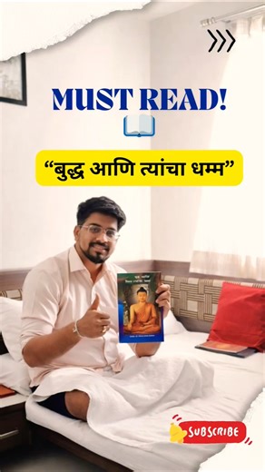 Every Buddhist Must Read This Book 📖 Buddha ani his Dhamma | Dr Babasaheb Ambedkar #buddhism