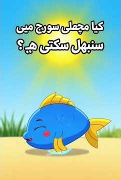 Fish That Look Like They Belong in a Sci-Fi Movie 👽You’ll Never Guess What This Fish Can Do!Ocean