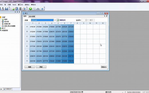 Gen 5多功能酶标仪-发光检测