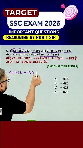 🔥 EQUATION PUZZLE | SSC EXAMS 2026 | REASONING BY ROHIT SIR #ssc #ssccgl #radianmensa